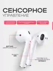 Беспроводные наушники APods 2 "Премиум", в кейсе, с микрофоном