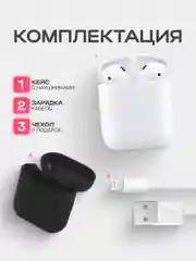 Беспроводные наушники APods 2 "Премиум", в кейсе, с микрофоном
