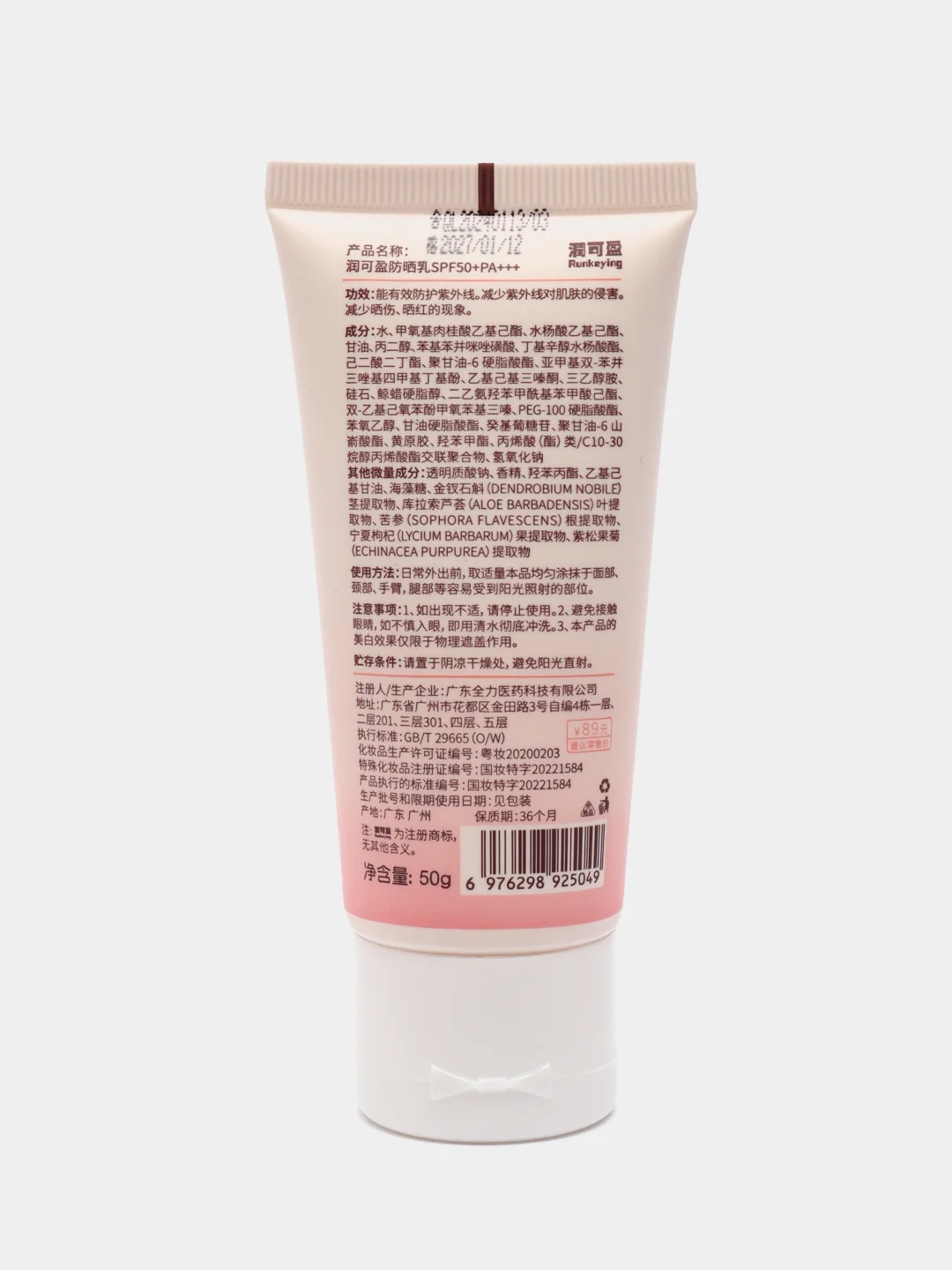 Солнцезащитный крем от загара для лица и тела SPF50, 50мл