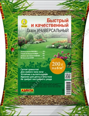Семена "Газон Универсальный"