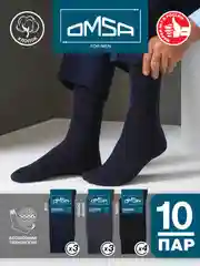 Разноцветный носки мужские OMSA CLASSIC 204 высокие длинные из хлопка набор 10 пар