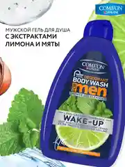 Крем-гель для душа Comeon с экстрактом лимона и мяты для мужчин, 510 мл