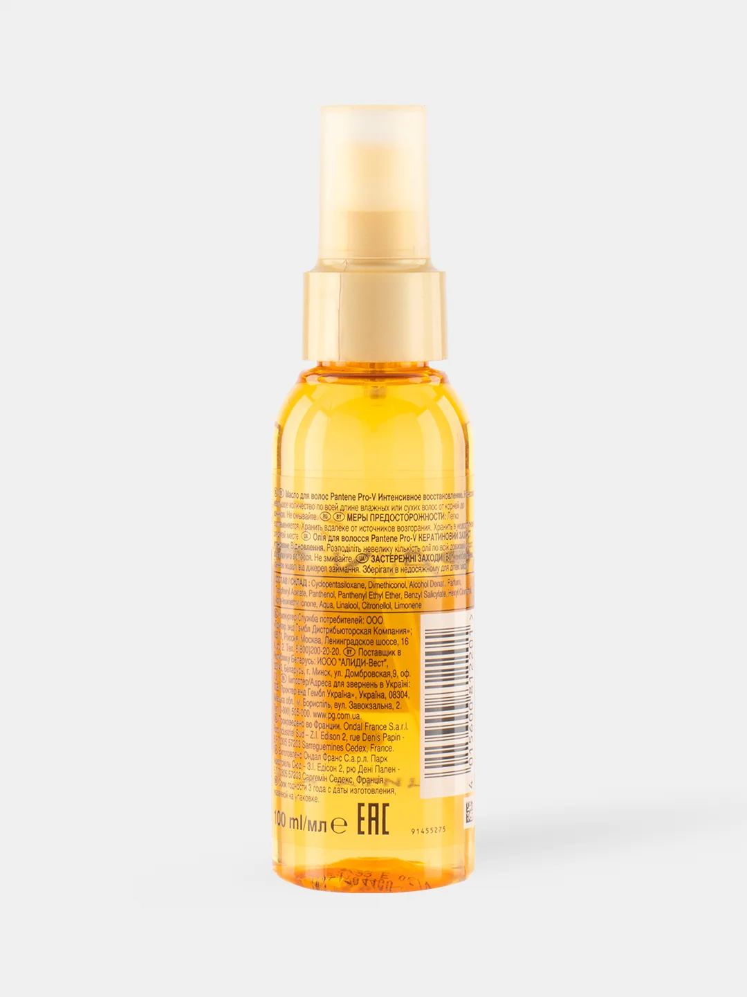 Сухое масло Pantene "Интенсивное восстановление", 100 мл