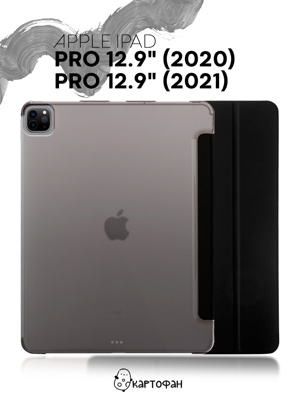 Черный чехол-книжка для планшета iPad Pro 12.9 2020/2021 КАРТОФАН с функцией подставки