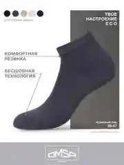 Разноцветный носки мужские OMSA ECO 402 короткие летние из хлопка набор 10 пар