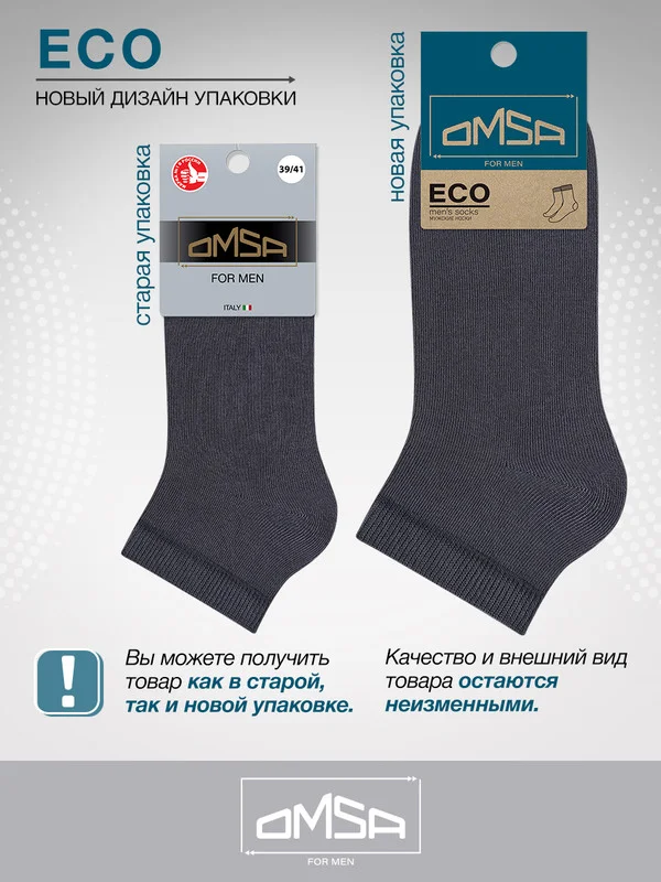 Разноцветный носки мужские OMSA ECO 402 короткие летние из хлопка набор 10 пар