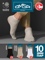 Носки мужские OMSA ECO 402 короткие летние из хлопка набор 10 пар