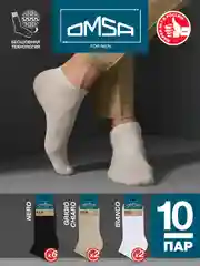 Разноцветный носки мужские OMSA ECO 402 короткие летние из хлопка набор 10 пар