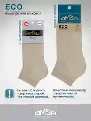 Разноцветный носки мужские OMSA ECO 402 короткие летние из хлопка набор 10 пар