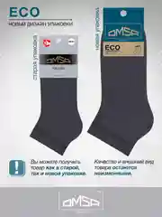 Разноцветный носки мужские OMSA ECO 402 короткие летние из хлопка набор 10 пар