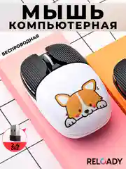 Беспроводная компьютерная мышь с рисунком
