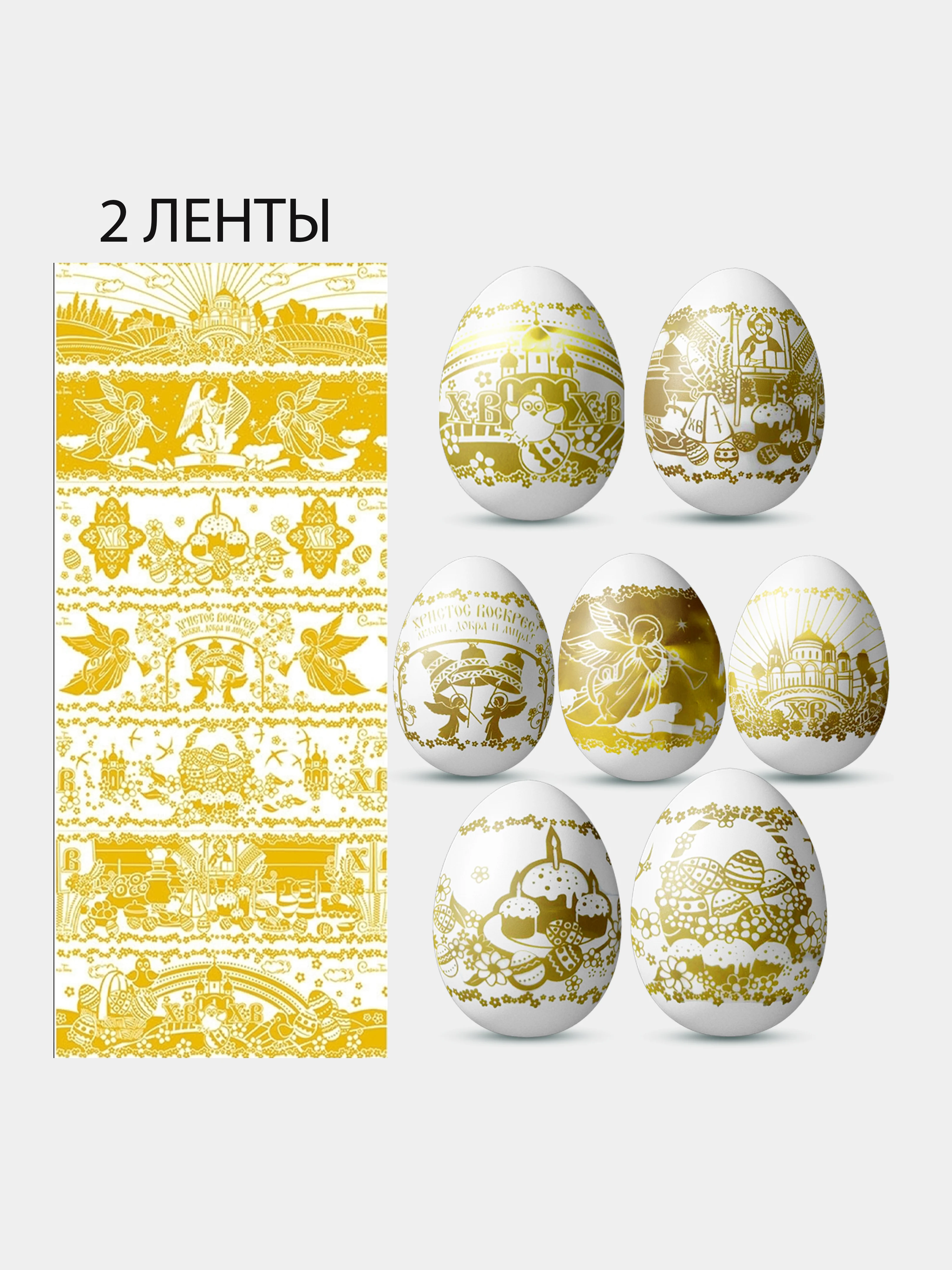 Кораллово-розовый наклейки для яиц, пасхальный декор, термонаклейки для яиц