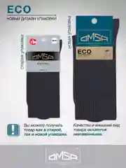 Синий носки мужские OMSA ECO 401 высокие из хлопка набор 10 пар