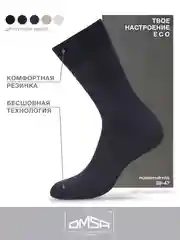 Синий носки мужские OMSA ECO 401 высокие из хлопка набор 10 пар