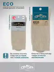 Серый носки мужские OMSA ECO 401 высокие из хлопка набор 10 пар