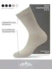 Серый носки мужские OMSA ECO 401 высокие из хлопка набор 10 пар