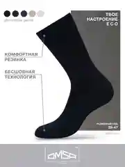 Синий носки мужские OMSA ECO 401 высокие из хлопка набор 10 пар