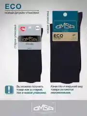 Синий носки мужские OMSA ECO 401 высокие из хлопка набор 10 пар