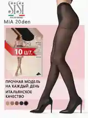 Колготки женские SiSI MIA 20 den классические, комплект 10 пар
