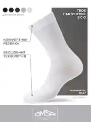 Тёмно-серый носки мужские OMSA ECO 401 высокие из хлопка набор 10 пар