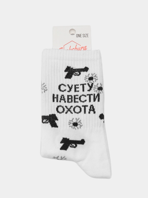 Носки с принтом "Суету навести охота" / "Суетолог"