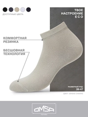 Носки мужские OMSA ECO 402 короткие летние из хлопка набор 10 пар