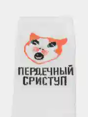 Белый носки с принтом "Пердечный сриступ"
