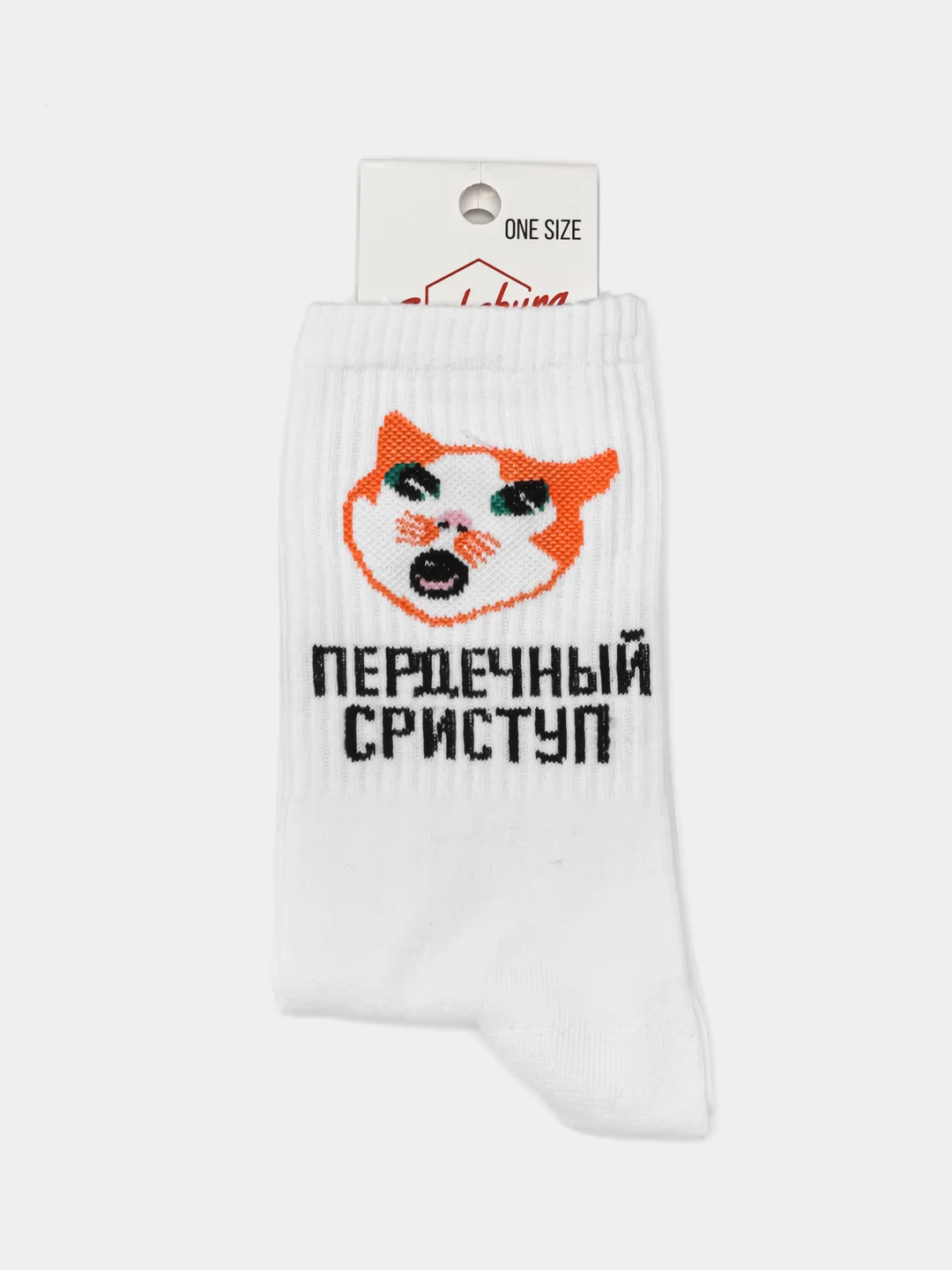 Белый носки с принтом "Пердечный сриступ"