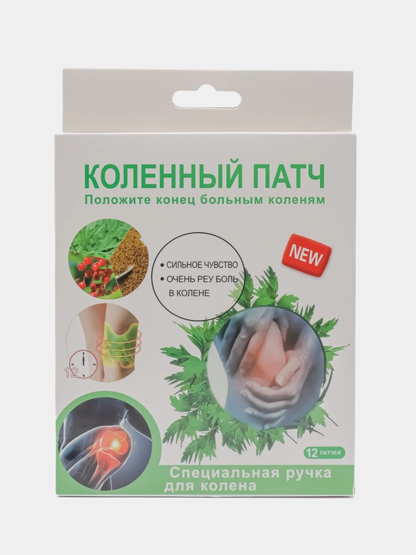 Коленный патч, лечебный пластырь, пластырь для снятия боли, пластырь для лечения ушибов
