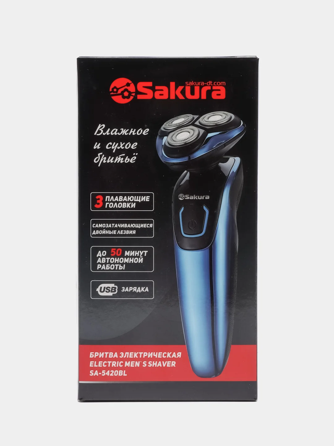 Электробритва Sakura SA-5420BL,3 Вт, роторная, 3 головки, сухое/влажное бритьё, триммер