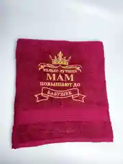 Бордовый полотенце махровое банное с вышивкой "Маме и бабушке"