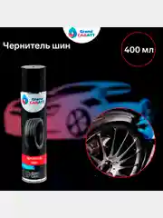 Чернитель шин Grand Caratt Блеск-ЛР, аэрозоль, 400 мл