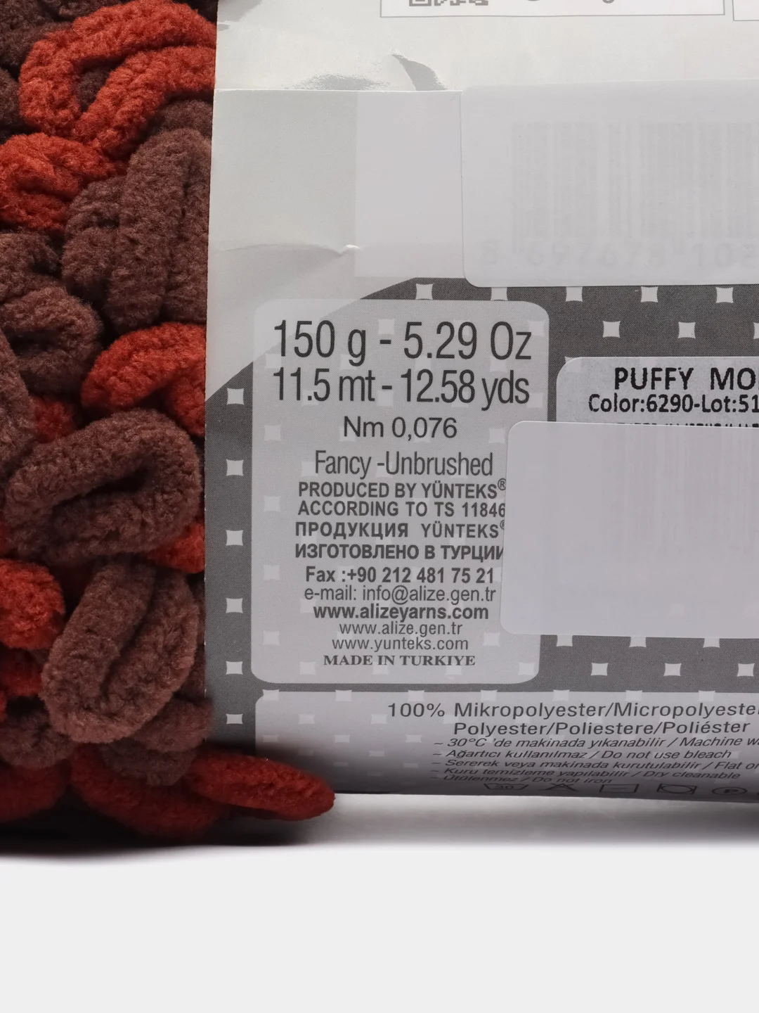 Пряжа Puffy More  цвет 6290