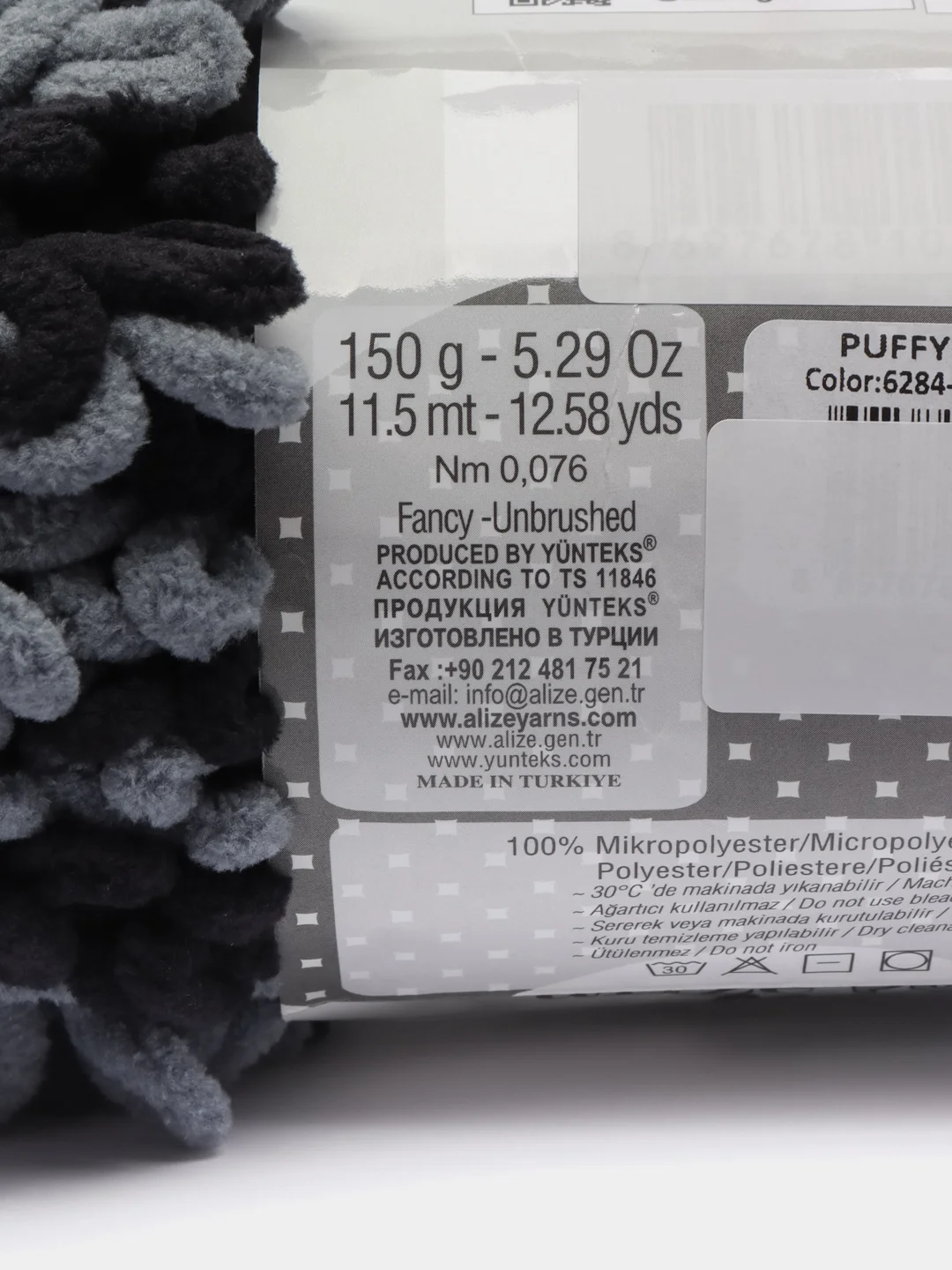 Пряжа Puffy More 6284