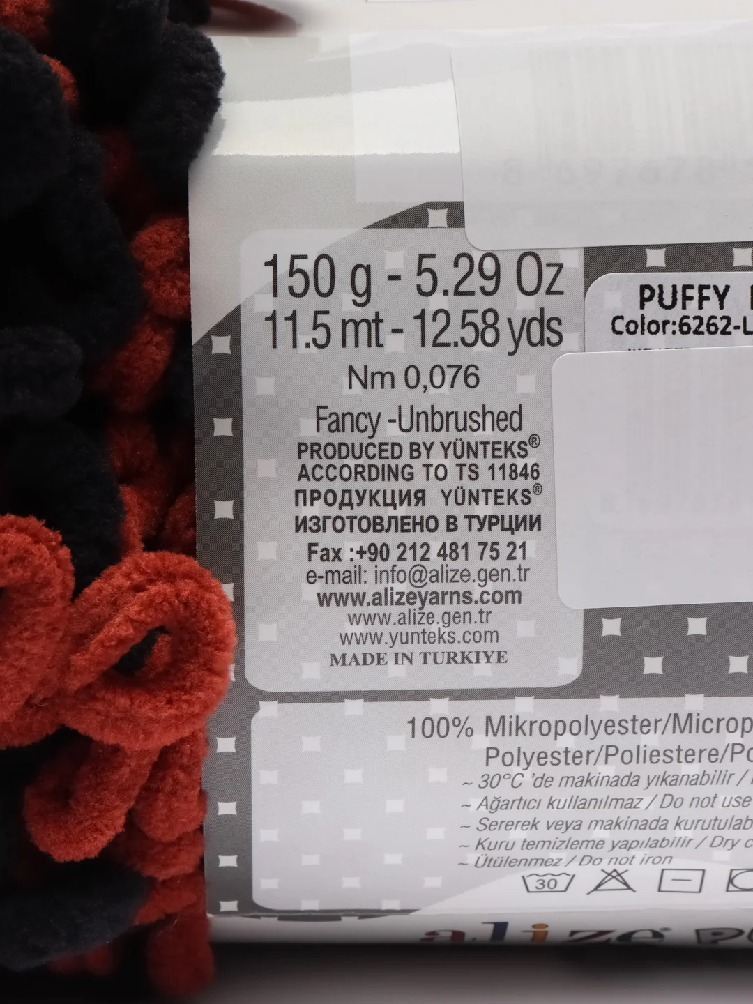 Пряжа Puffy More 6262