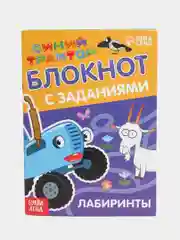 Блокнот-аппликации, раскраска с заданиями, развивающие, "Синий трактор", 6 видов
