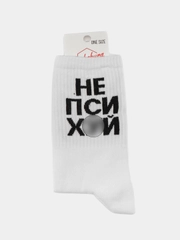 Носки с надписью "Не психуй"