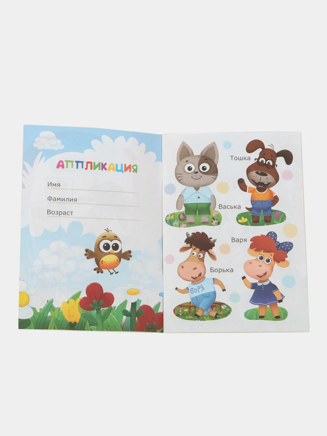 Вишнёвый аппликация Буренка Даша для детей 3-5 лет, 14*20 см, 14 страниц, 4 картинки-аппликации
