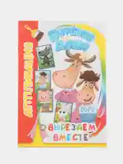 Алый аппликация Буренка Даша для детей 3-5 лет, 14*20 см, 14 стр, 4 картинки