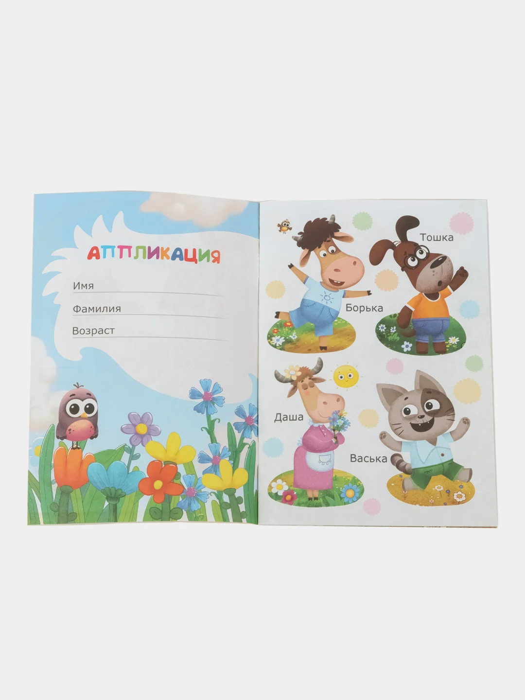 Красный аппликация Буренка Даша для детей 3-5 лет, 14*20 см, 14 стр, 4 картинки