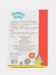 Красный аппликация Буренка Даша для детей 3-5 лет, 14*20 см, 14 стр, 4 картинки