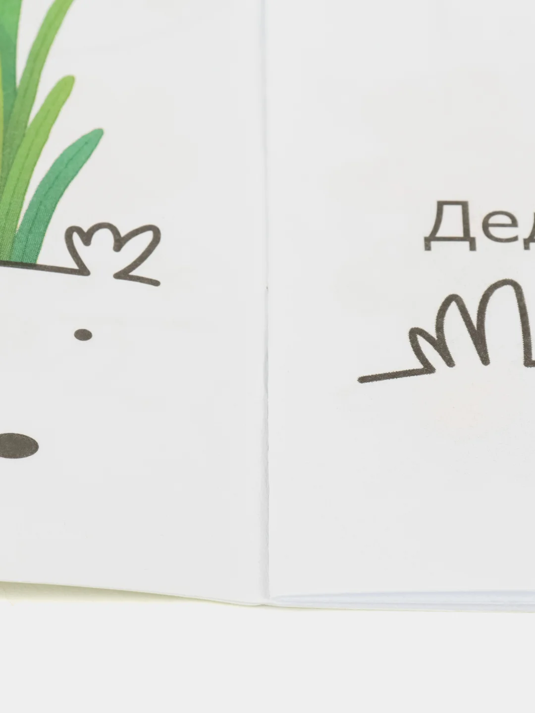 Красный раскраска для малышей 3-5 лет Буренка Даша, 14*20см, 14 стр, 14 картинок для раскрашивания