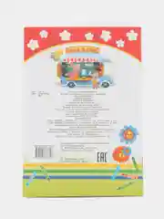 Красный раскраска для малышей 3-5 лет Буренка Даша, 14*20см, 14 стр, 14 картинок для раскрашивания