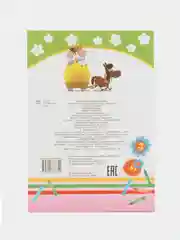 Красный раскраска для малышей 3-5 лет Буренка Даша, 14*20см, 14 стр, 14 картинок для раскрашивания