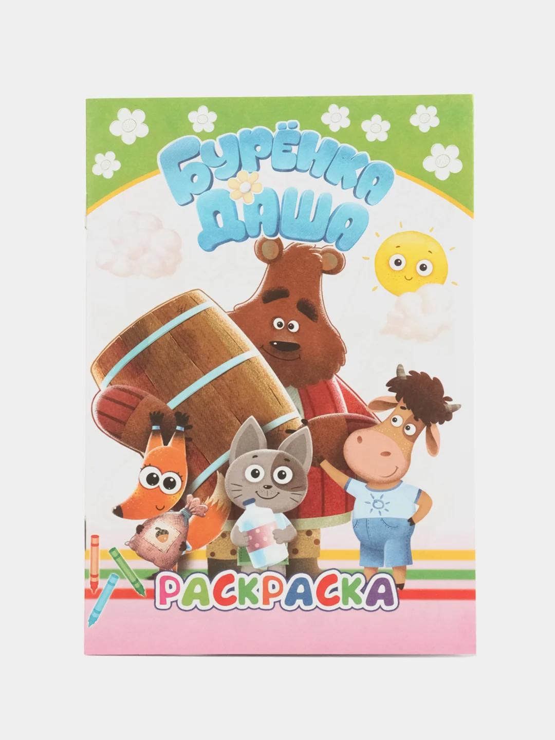 Лесной зеленый раскраска для малышей 3-5 лет Буренка Даша, 14*20см, 14 стр, 14 картинок для раскрашивания