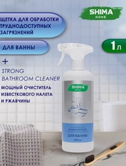 2в1 Щетка для уборки БАМБУК+Очиститель известкового налета STRONG BATHROOM CLEANER 1000 мл