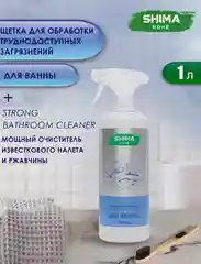 2в1 Щетка для уборки БАМБУК+Очиститель известкового налета STRONG BATHROOM CLEANER 1000 мл