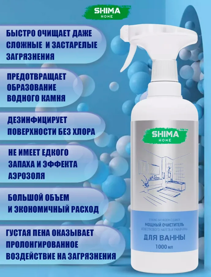 2в1 Щетка для уборки БАМБУК+Очиститель известкового налета STRONG BATHROOM CLEANER 1000 мл