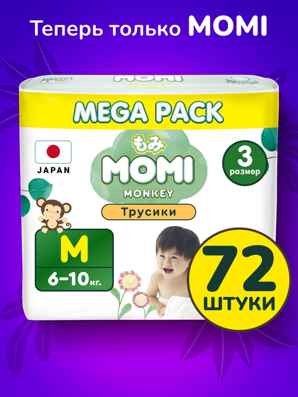 Momi Подгузники трусики детские 6-10 кг размер 3 M 72шт Monkey MEGA pack