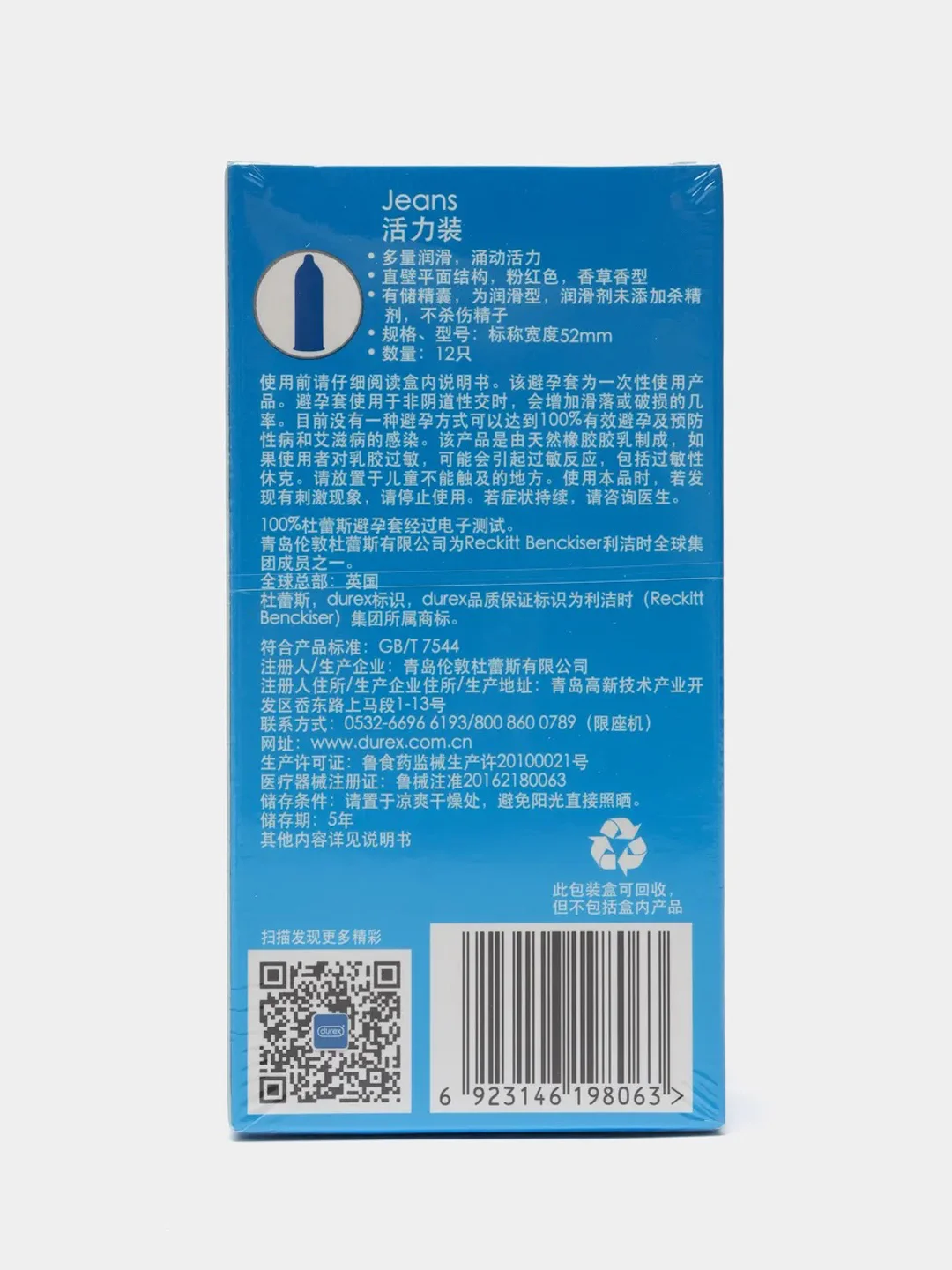 Бронзовый презервативы Durex